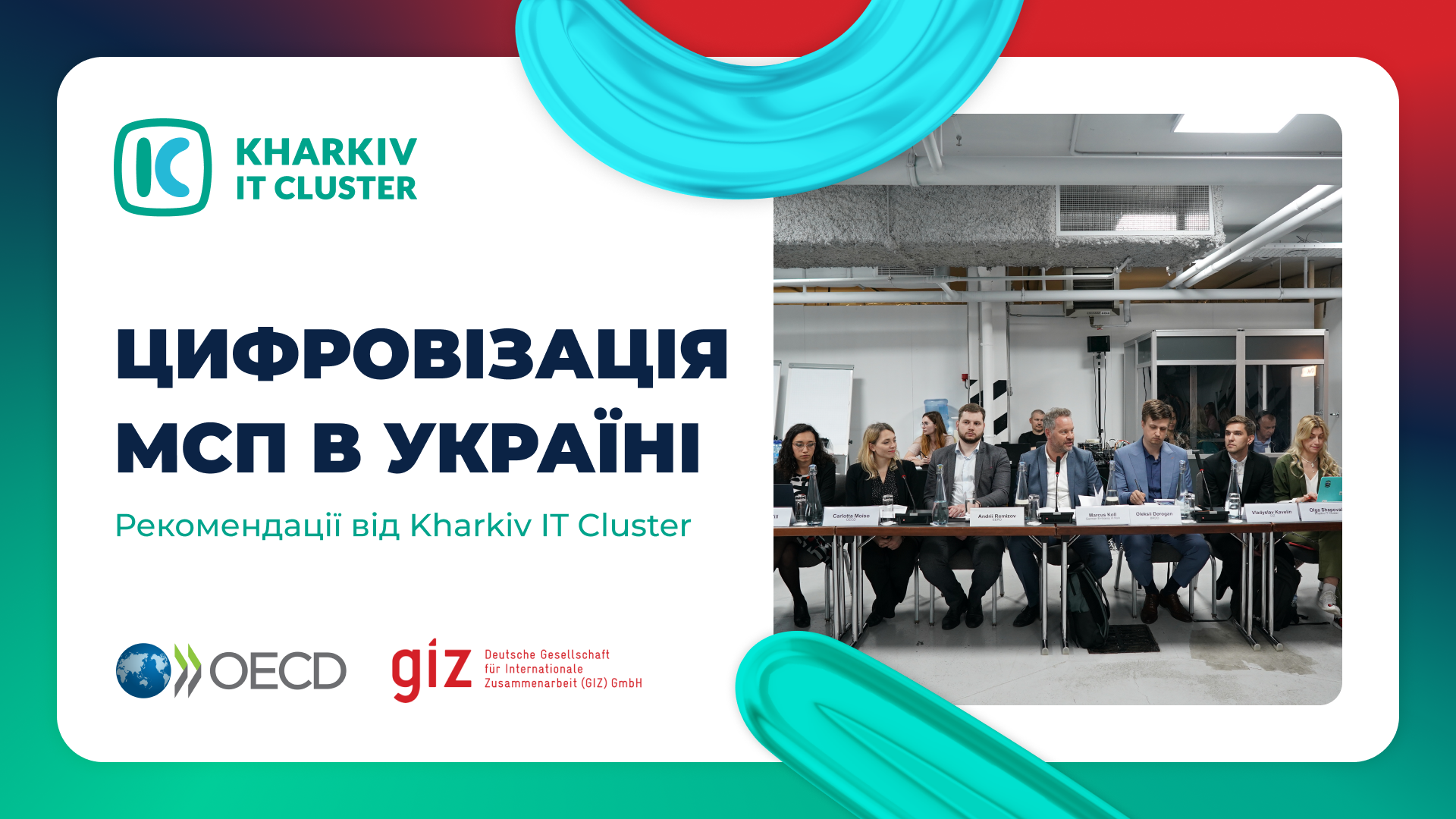 Cyfrovizacija MSP v Ukraїni: rekomendaciї vid Kharkiv IT Cluster